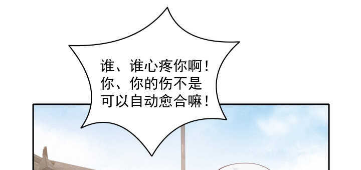 76话 来，娘子摸个遍吧(1/3)-第77话