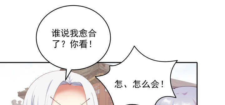 76话 来，娘子摸个遍吧(1/3)-第77话