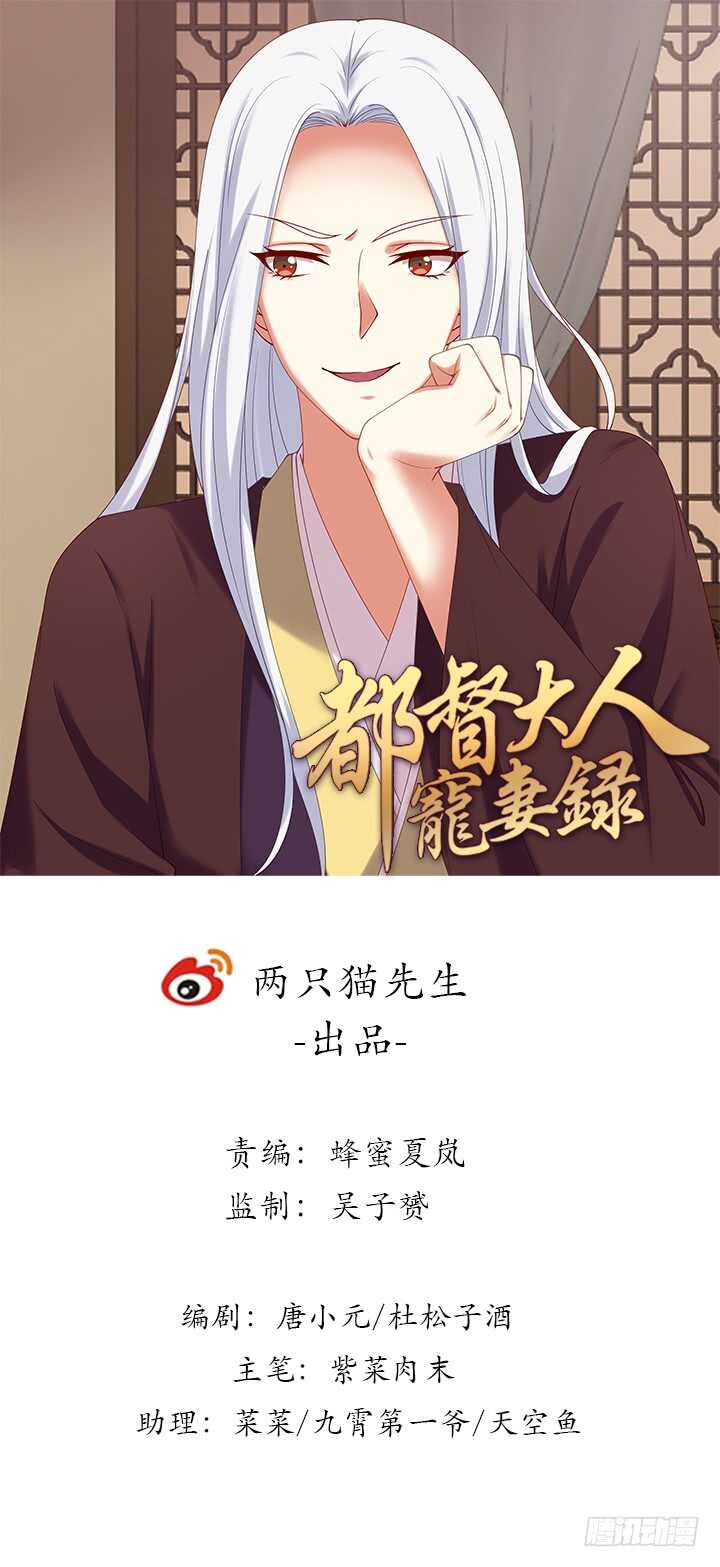 78话 姐夫很好！(1/3)-第79话