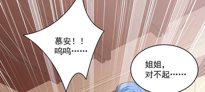 78话 姐夫很好！(1/3)-第79话