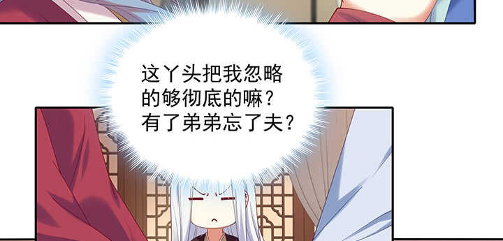 78话 姐夫很好！(1/3)-第79话