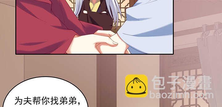 78话 姐夫很好！(1/3)-第79话