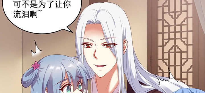 78话 姐夫很好！(1/3)-第79话