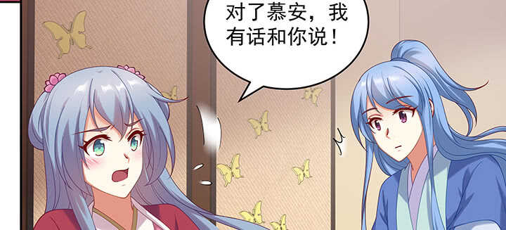 78话 姐夫很好！(1/3)-第79话