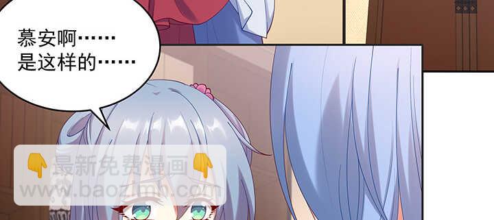 78话 姐夫很好！(1/3)-第79话