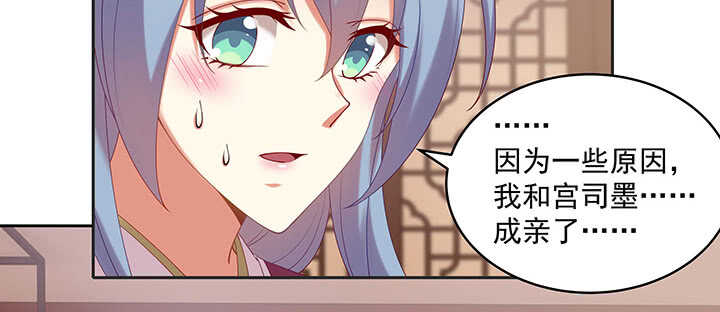78话 姐夫很好！(1/3)-第79话