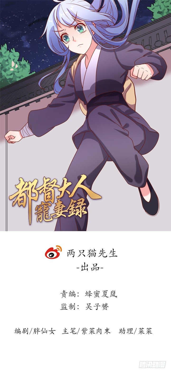 9话 逃婚遇险(1/4)-第9话