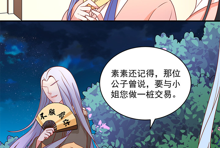 9话 逃婚遇险(1/4)-第9话