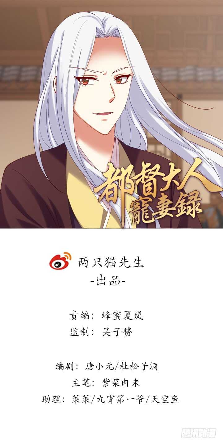80话 谁是民女？！(1/3)-第81话