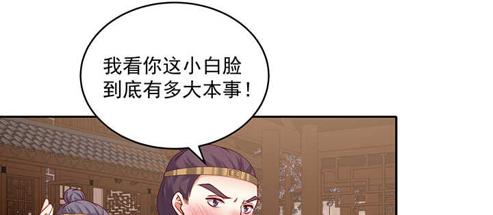 80话 谁是民女？！(1/3)-第81话