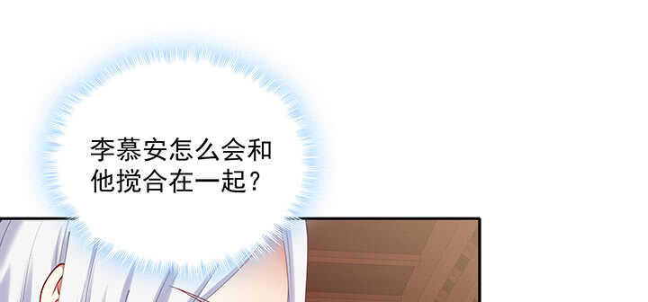 80话 谁是民女？！(1/3)-第81话