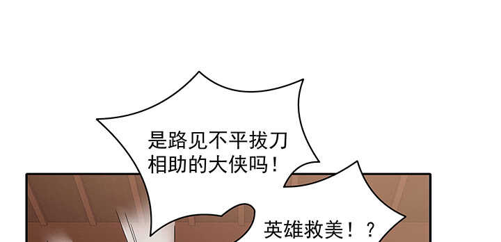 80话 谁是民女？！(1/3)-第81话
