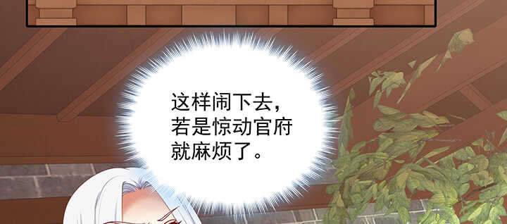 80话 谁是民女？！(1/3)-第81话