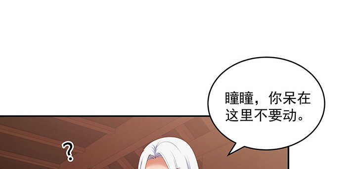 80话 谁是民女？！(1/3)-第81话