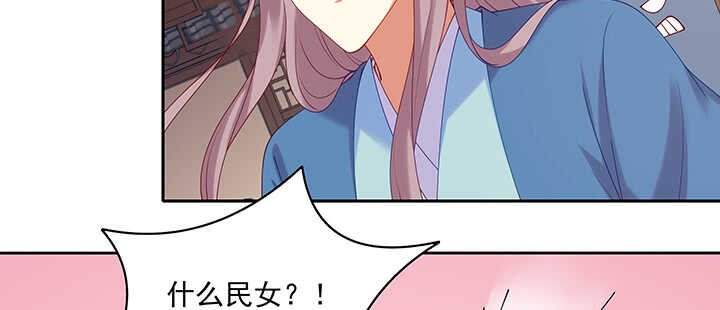 80话 谁是民女？！(1/3)-第81话