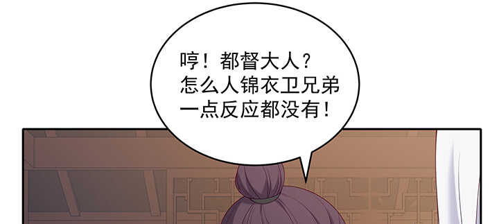 80话 谁是民女？！(1/3)-第81话