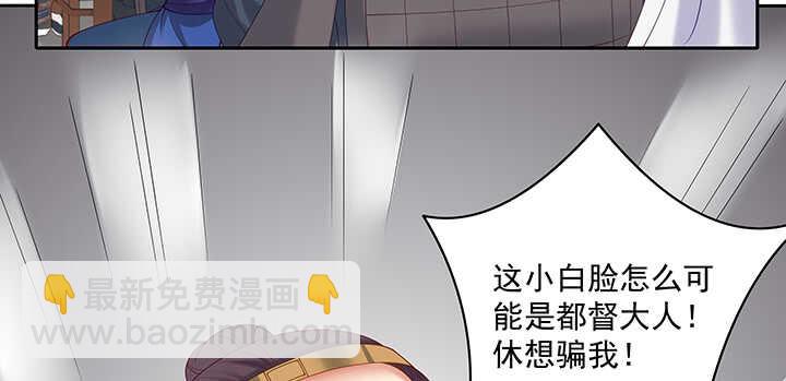 80话 谁是民女？！(1/3)-第81话