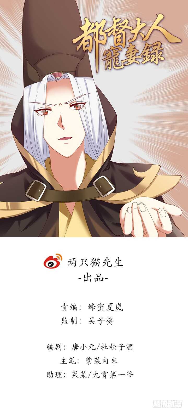 84话 我可不是好糊弄的(1/3)-第85话