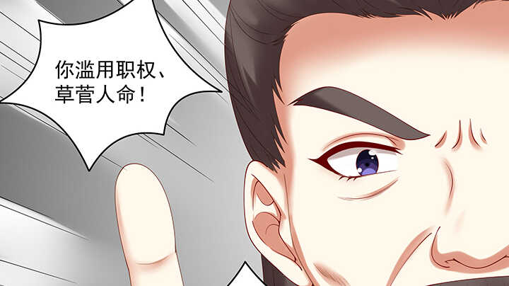 84话 我可不是好糊弄的(1/3)-第85话