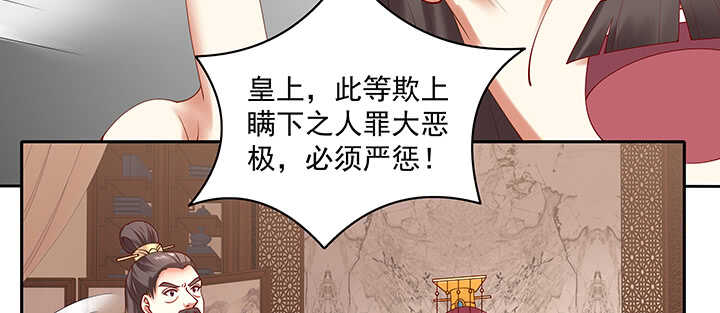 84话 我可不是好糊弄的(1/3)-第85话