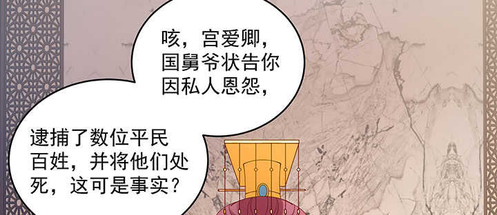 84话 我可不是好糊弄的(1/3)-第85话