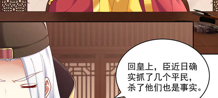 84话 我可不是好糊弄的(1/3)-第85话