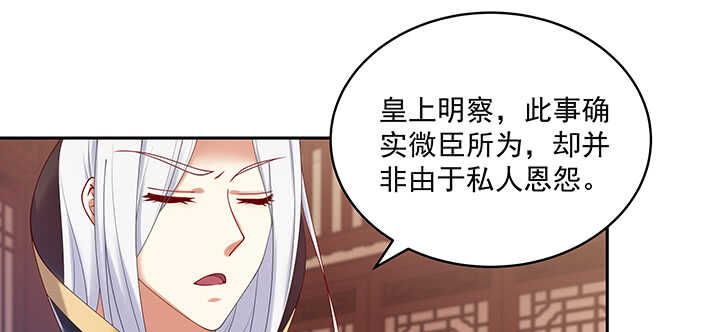 84话 我可不是好糊弄的(1/3)-第85话