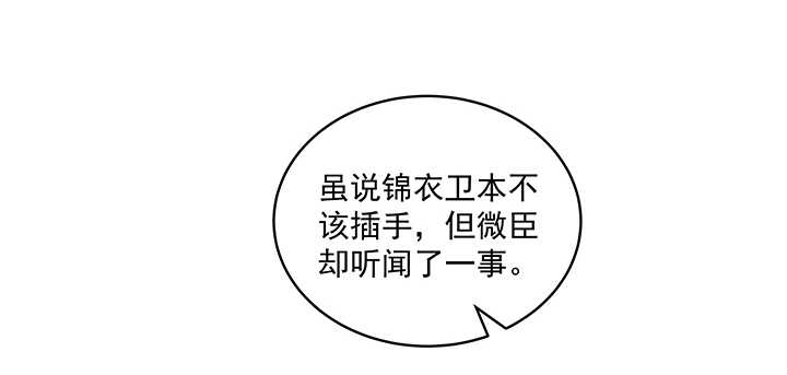84话 我可不是好糊弄的(1/3)-第85话