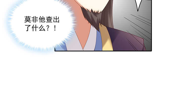 84话 我可不是好糊弄的(1/3)-第85话