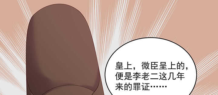 84话 我可不是好糊弄的(1/3)-第85话