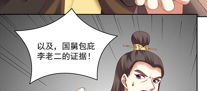 84话 我可不是好糊弄的(1/3)-第85话
