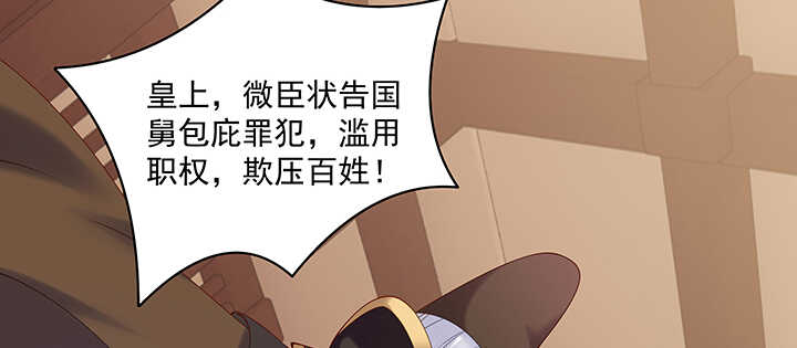 84话 我可不是好糊弄的(1/3)-第85话