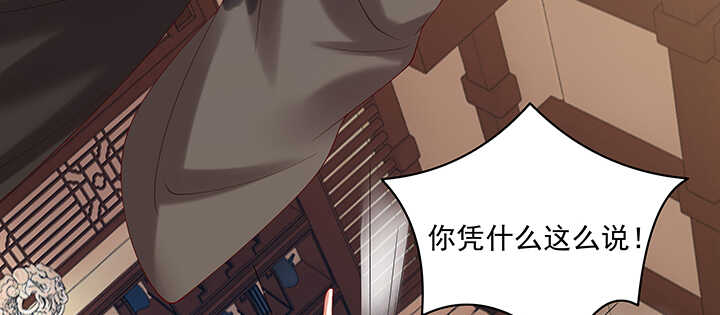 84话 我可不是好糊弄的(1/3)-第85话