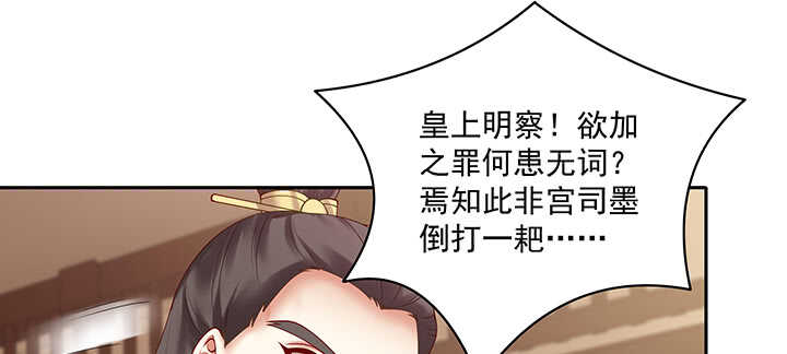 84话 我可不是好糊弄的(1/3)-第85话