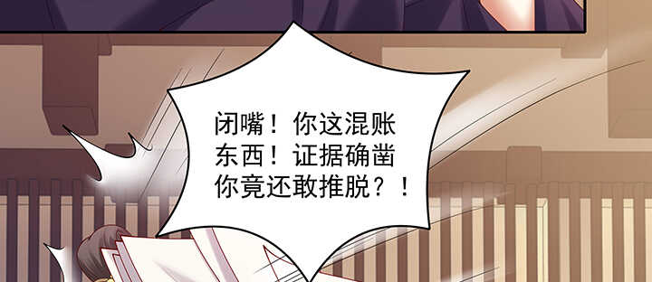 84话 我可不是好糊弄的(1/3)-第85话