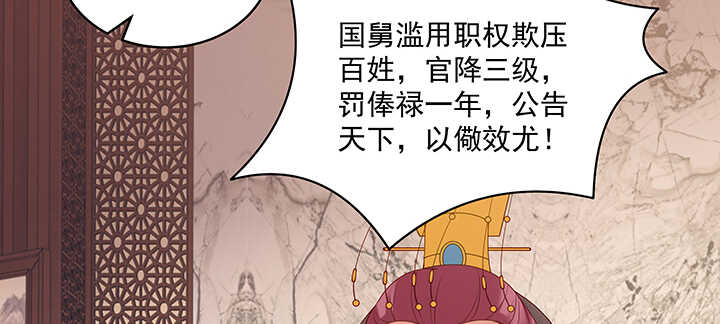 84话 我可不是好糊弄的(1/3)-第85话