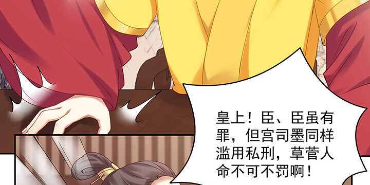 84话 我可不是好糊弄的(1/3)-第85话