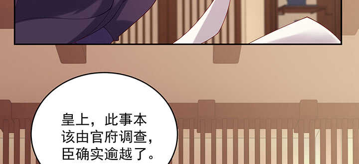 84话 我可不是好糊弄的(1/3)-第85话