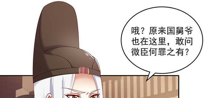84话 我可不是好糊弄的(1/3)-第85话