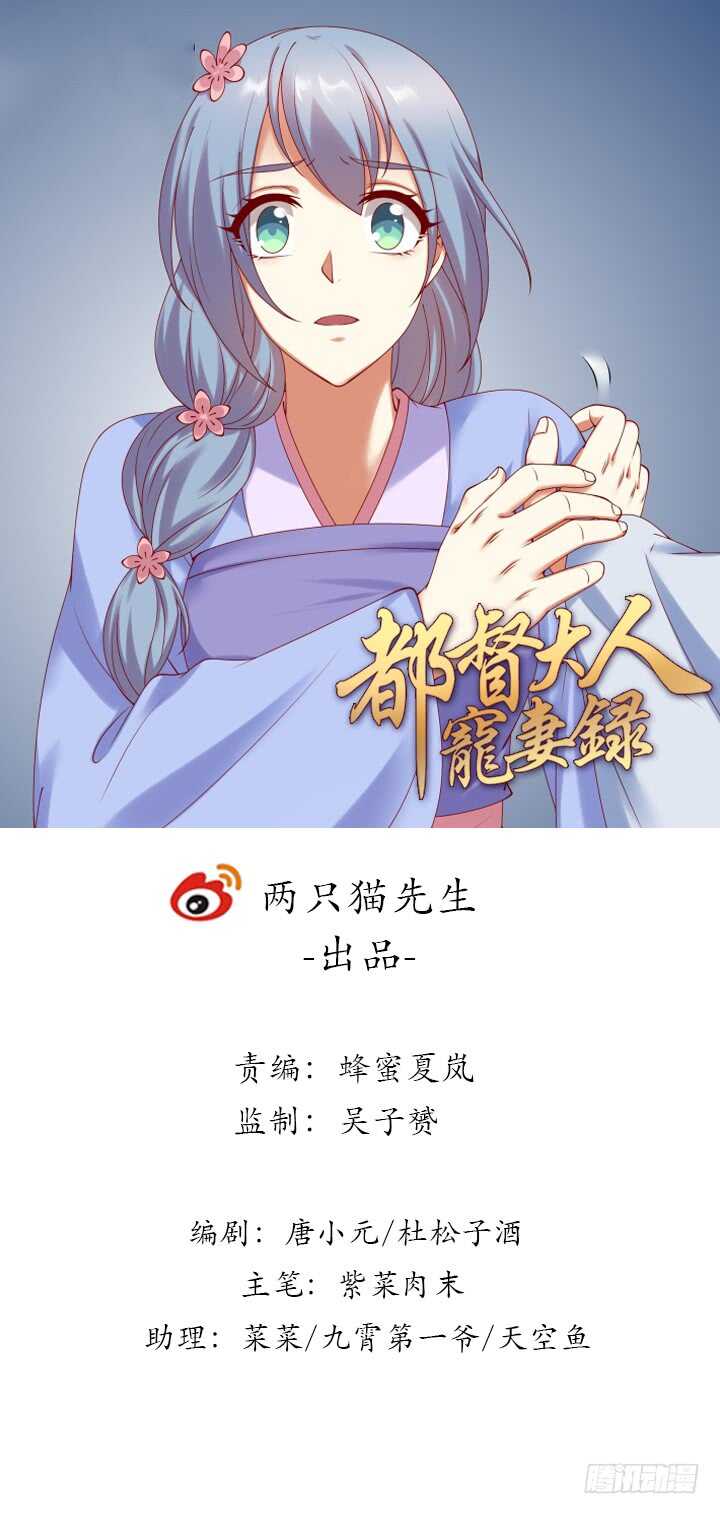 86话 宫司墨有危险？！(1/3)-第87话