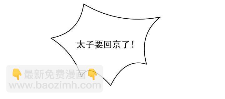 86话 宫司墨有危险？！(1/3)-第87话