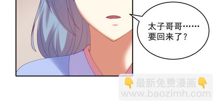 86话 宫司墨有危险？！(1/3)-第87话