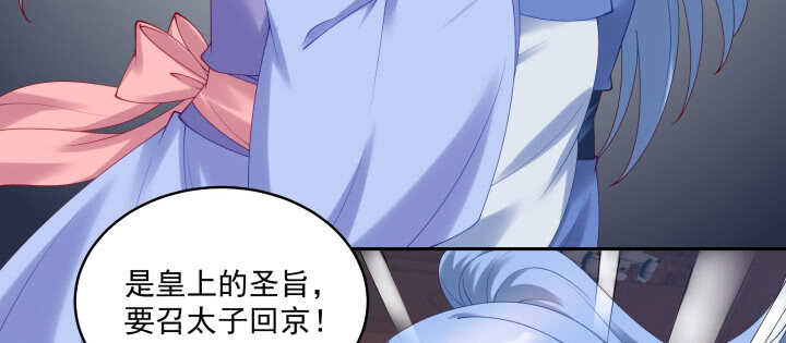 86话 宫司墨有危险？！(1/3)-第87话
