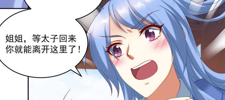 86话 宫司墨有危险？！(1/3)-第87话