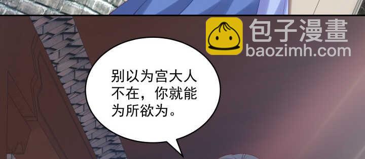 86话 宫司墨有危险？！(1/3)-第87话