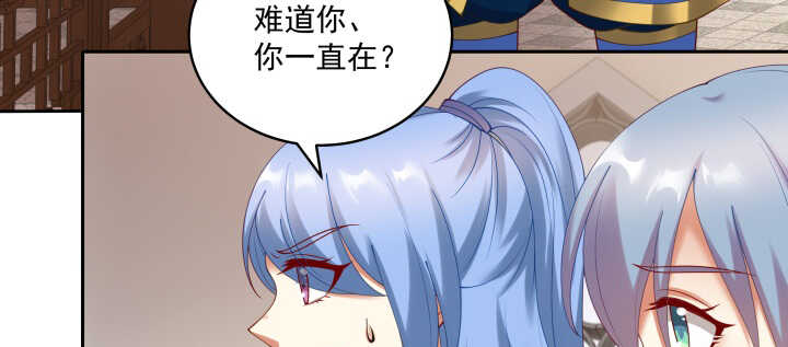 86话 宫司墨有危险？！(1/3)-第87话