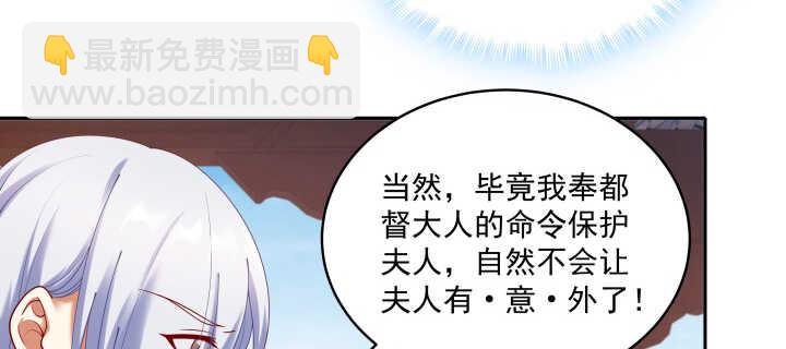 86话 宫司墨有危险？！(1/3)-第87话
