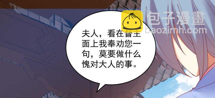 86话 宫司墨有危险？！(1/3)-第87话