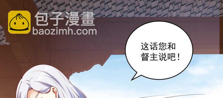 86话 宫司墨有危险？！(1/3)-第87话