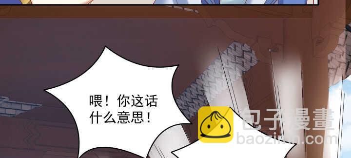 86话 宫司墨有危险？！(1/3)-第87话